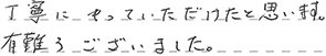 洗面リフォーム 吹田市 K様