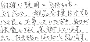 戸車交換 吹田市 T様